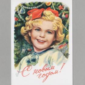 Открытка Россия репринт Гундобин Новый год чистая соцреализм детство новогодний семейный праздник