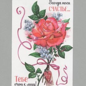Открытка Россия чистая поздравительная праздник посткроссинг букет цветы день рождения 8 марта