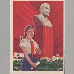 Открытка СССР Ленин Пионерия 1961 Шильников чистая соцреализм детство дети пионерский галстук школа