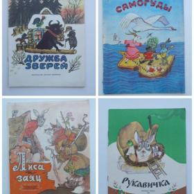 1981-87гг Детские книжки СССР