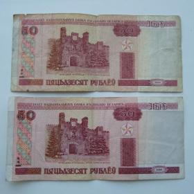 50 рублей 2000 года Беларусь банкнота