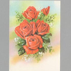 Открытка СССР Розы букет 1990 Куртенко чистая винтаж цветочный рисунок шипы цветы поздравительная