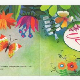 Открытка СССР День рождения 1987 Варламова чистая двойная не согнута соцреализм цветочная поляна